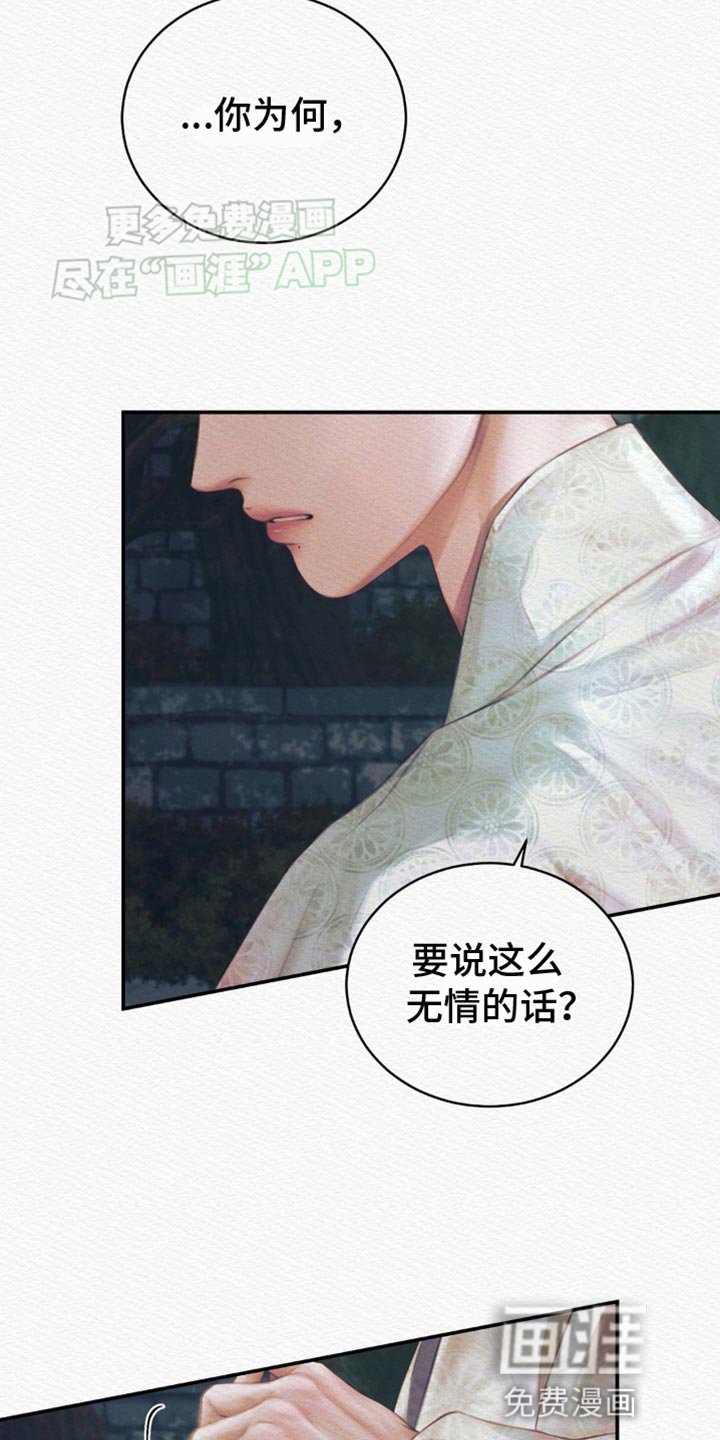第88章：【第二季】命数缘尽于此