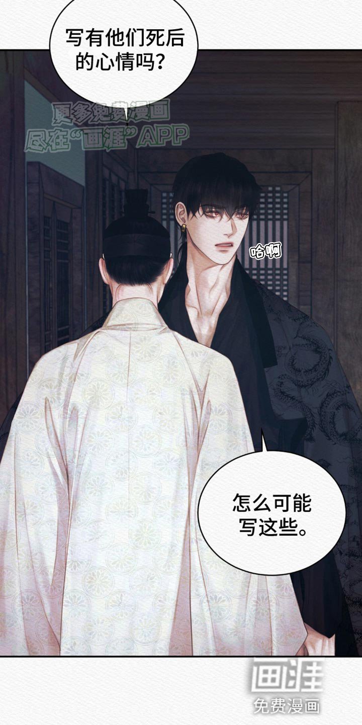 第89章：【第二季】我什么都不是 