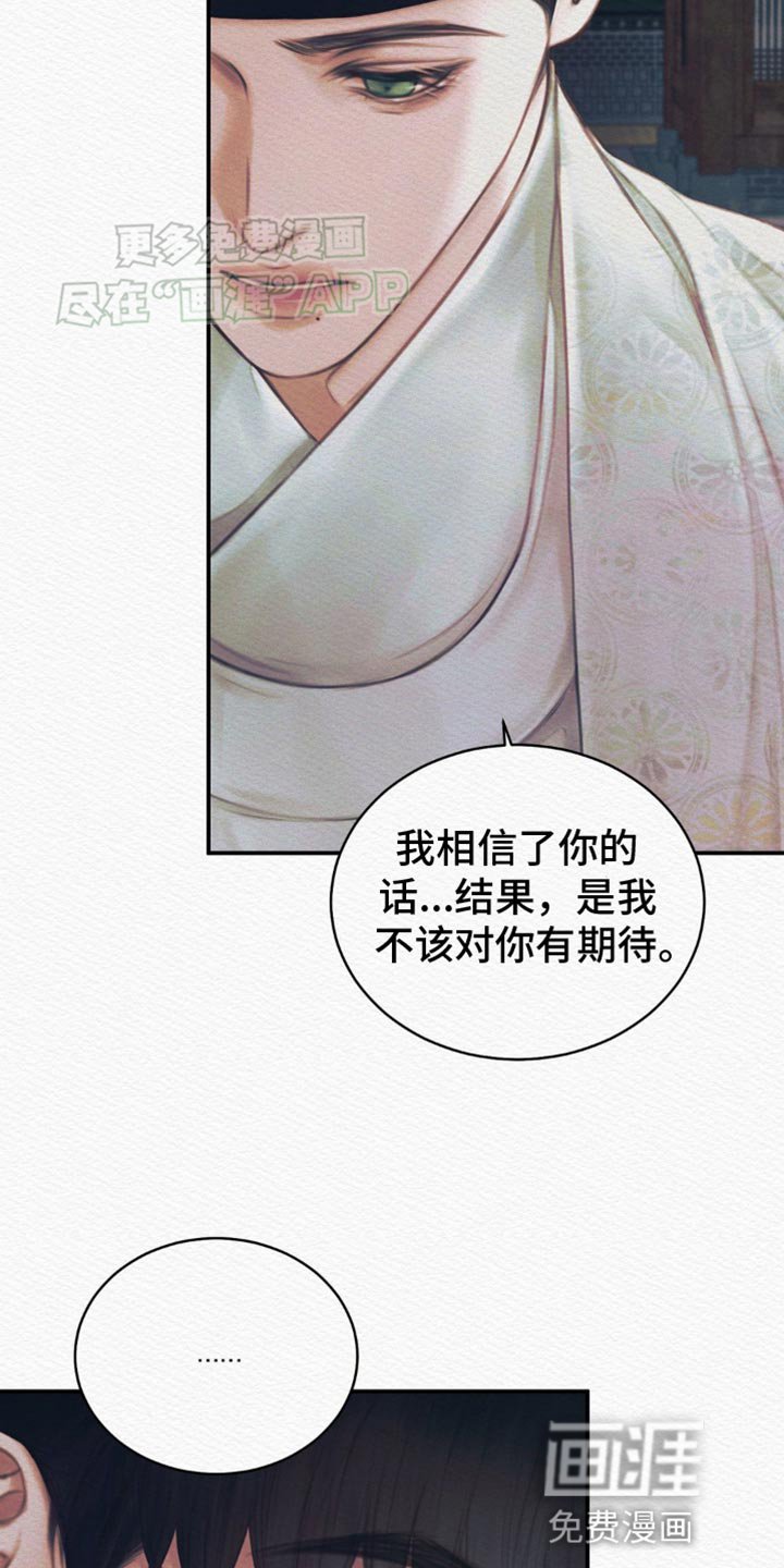 第89章：【第二季】我什么都不是 