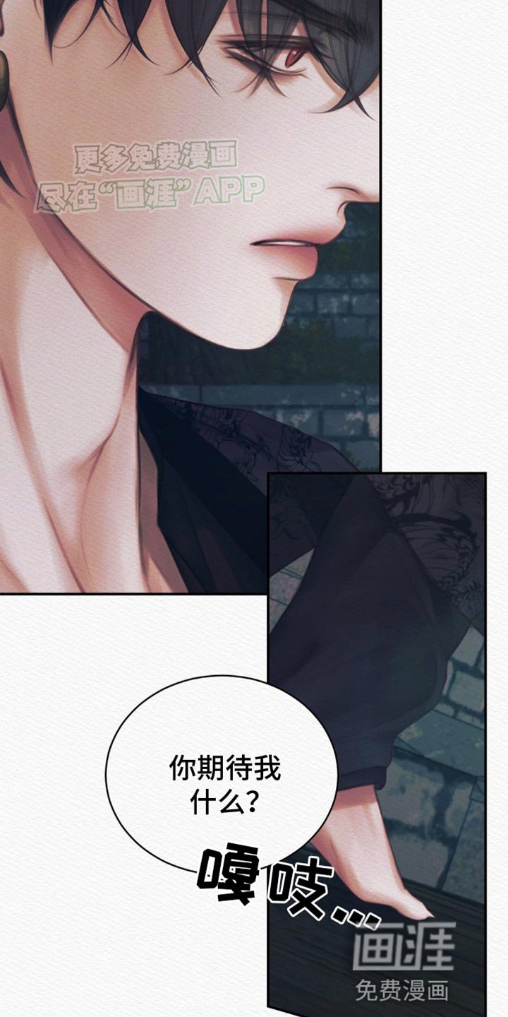 第89章：【第二季】我什么都不是 