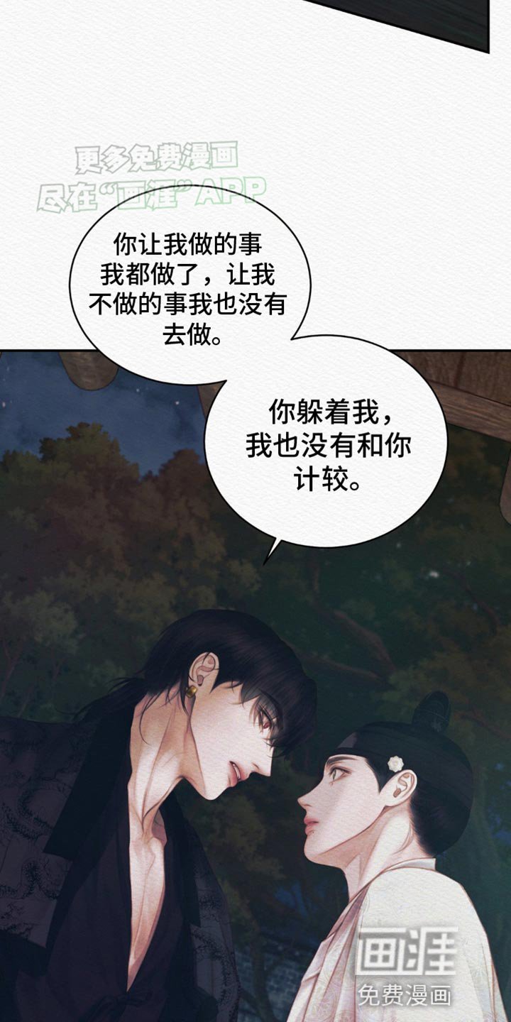 第89章：【第二季】我什么都不是 