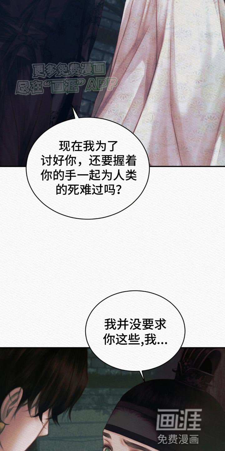 第89章：【第二季】我什么都不是 