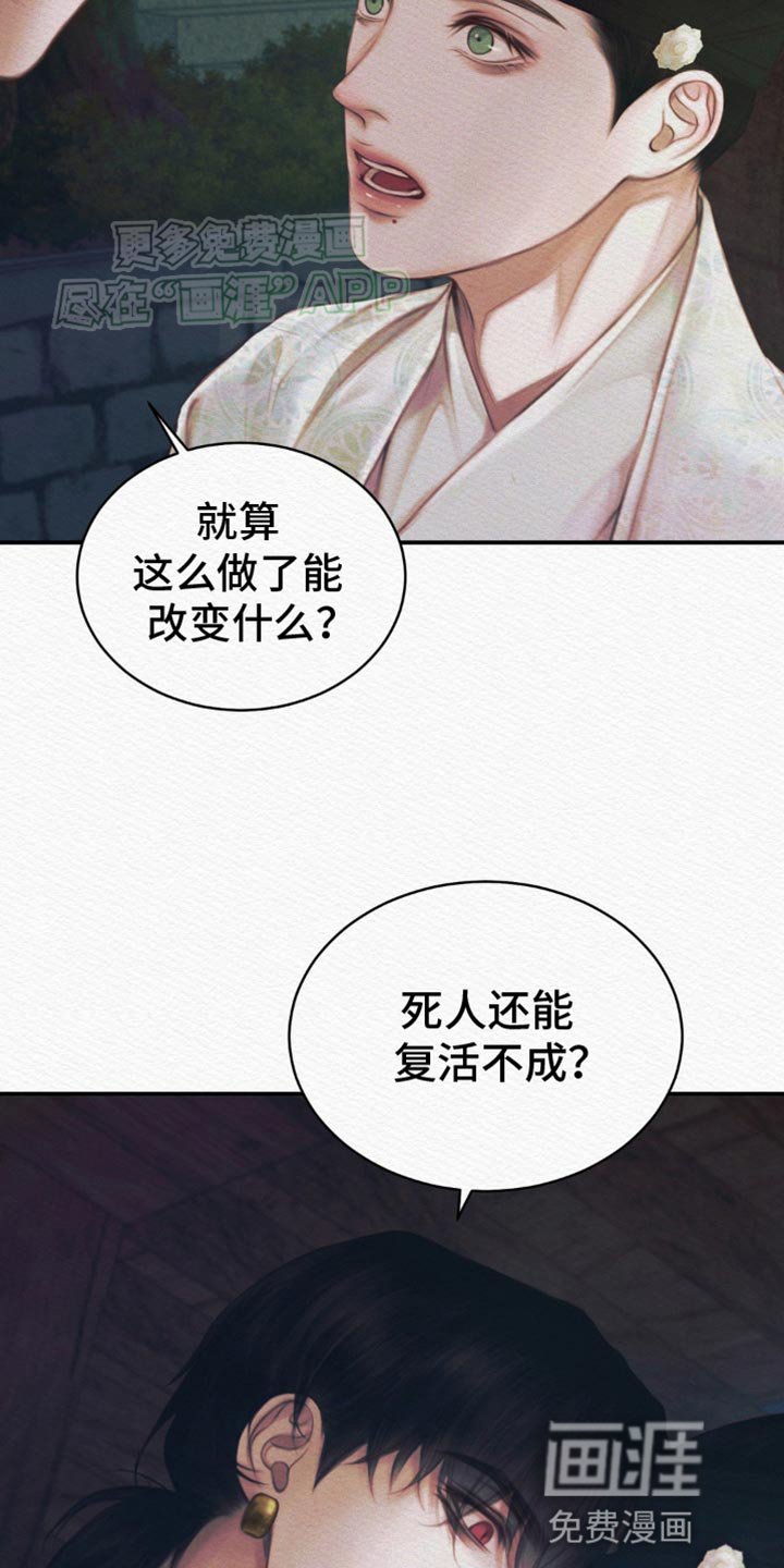 第89章：【第二季】我什么都不是 