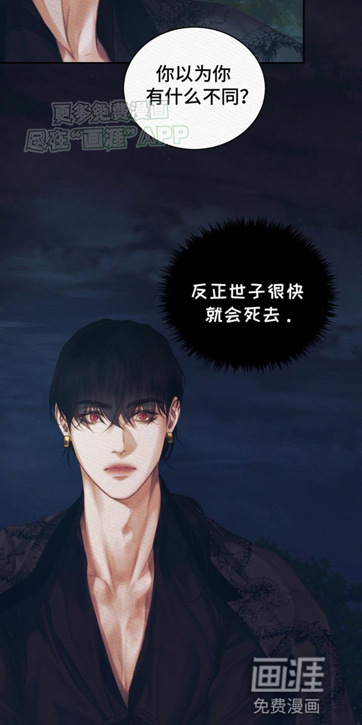 第89章：【第二季】我什么都不是 