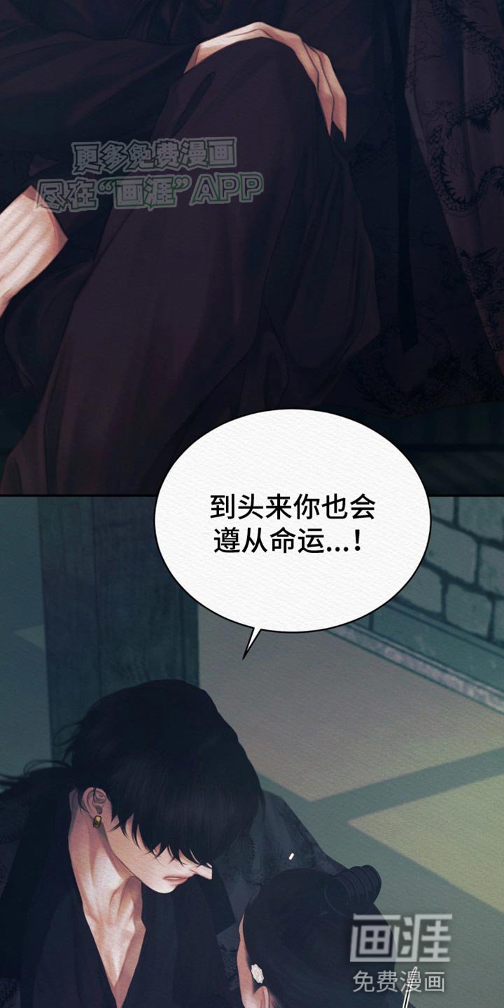 第89章：【第二季】我什么都不是 