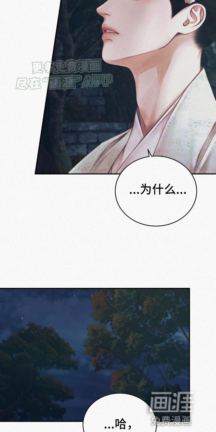 第89章：【第二季】我什么都不是 
