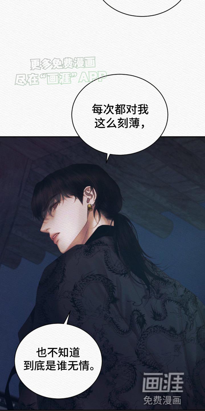 第89章：【第二季】我什么都不是 