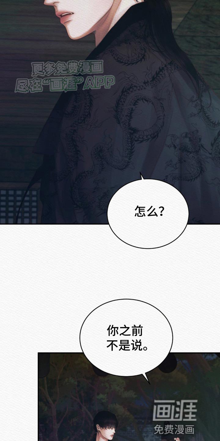 第89章：【第二季】我什么都不是 