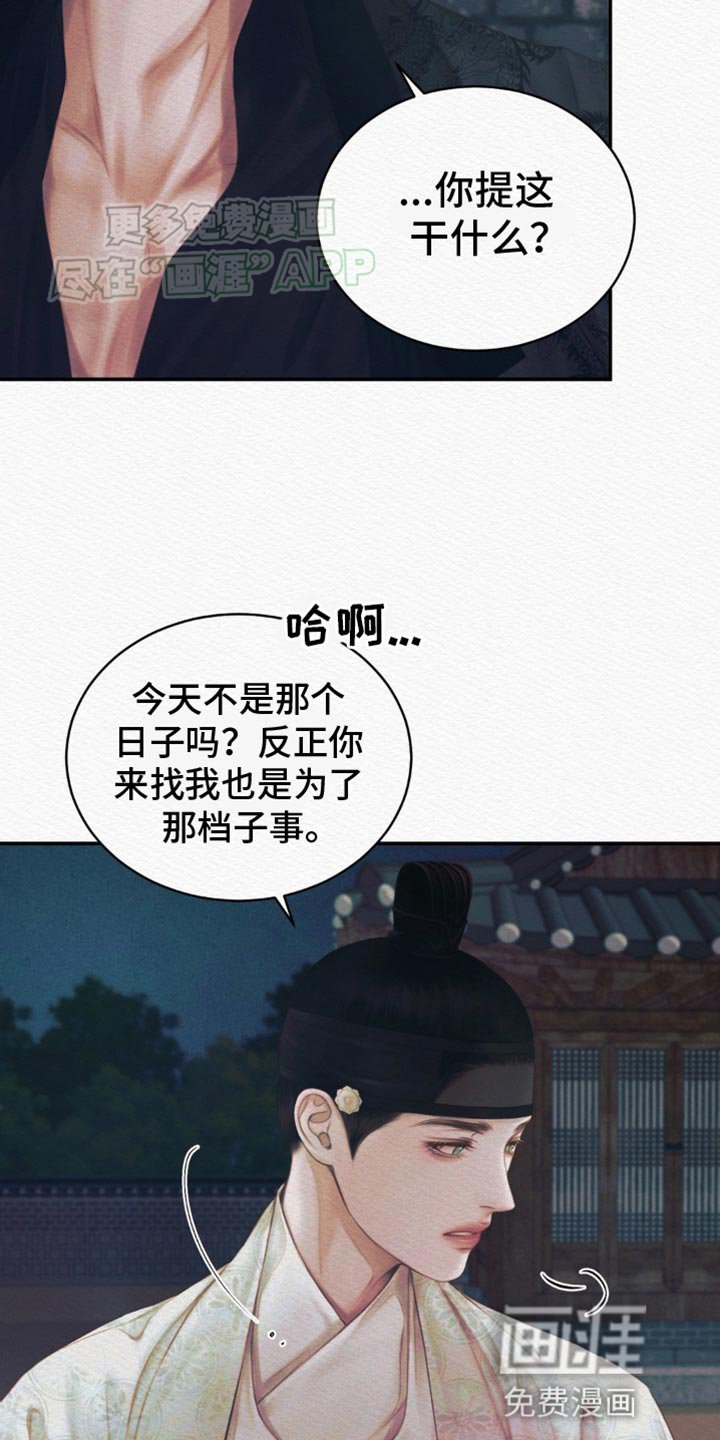 第89章：【第二季】我什么都不是 