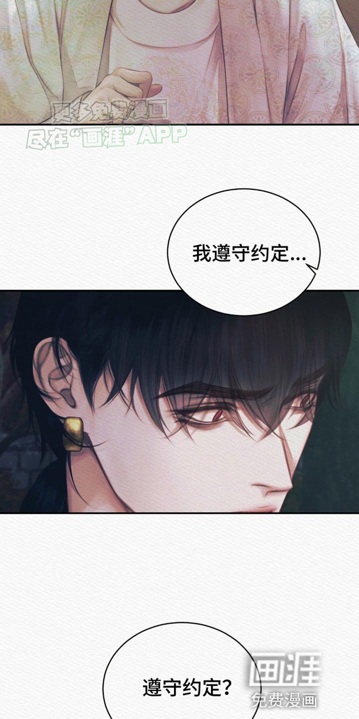 第89章：【第二季】我什么都不是 