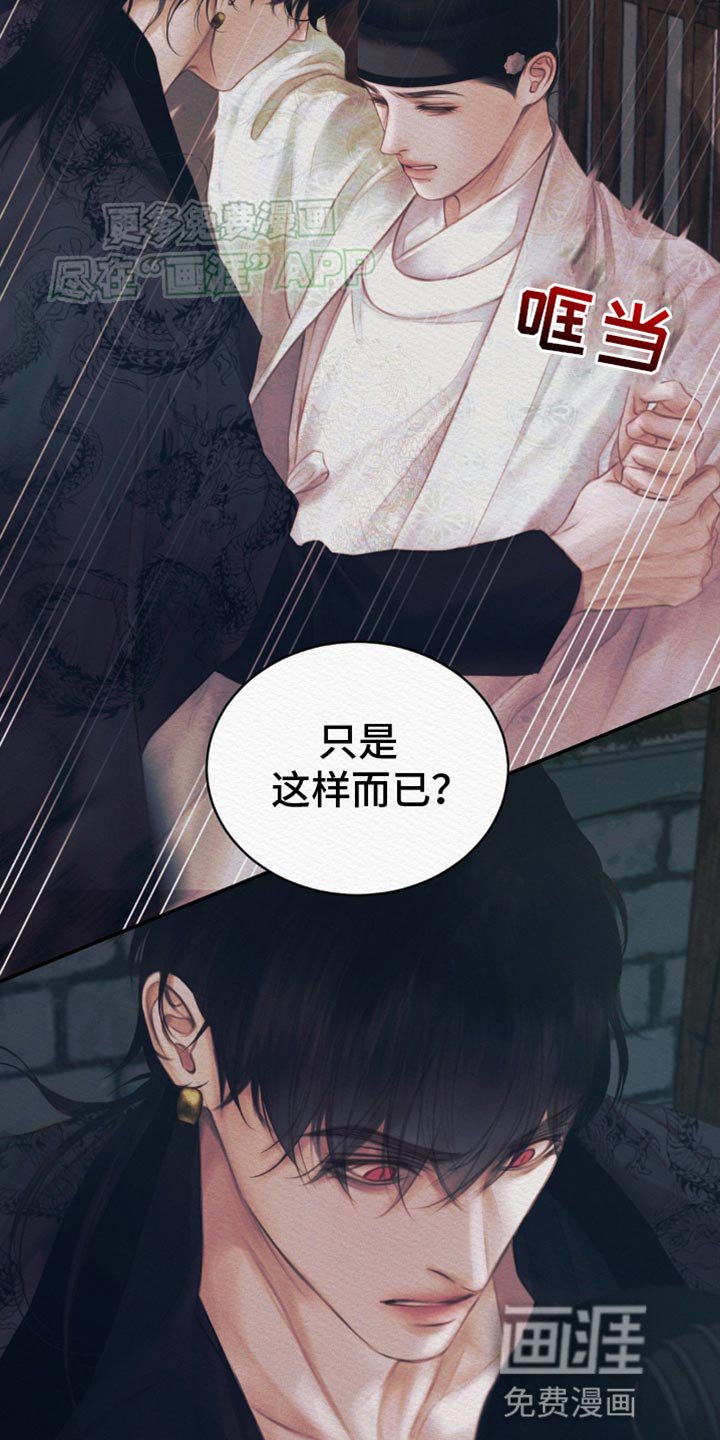 第89章：【第二季】我什么都不是 