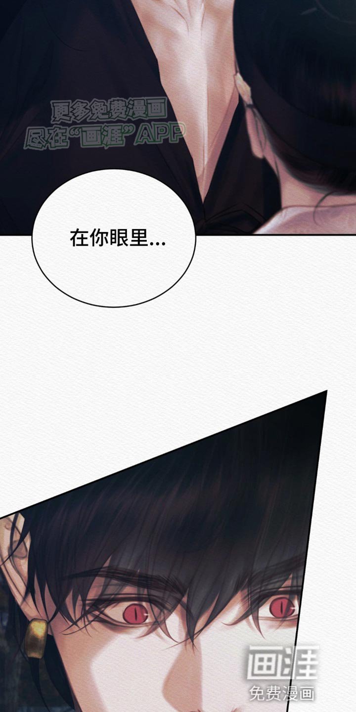 第89章：【第二季】我什么都不是 