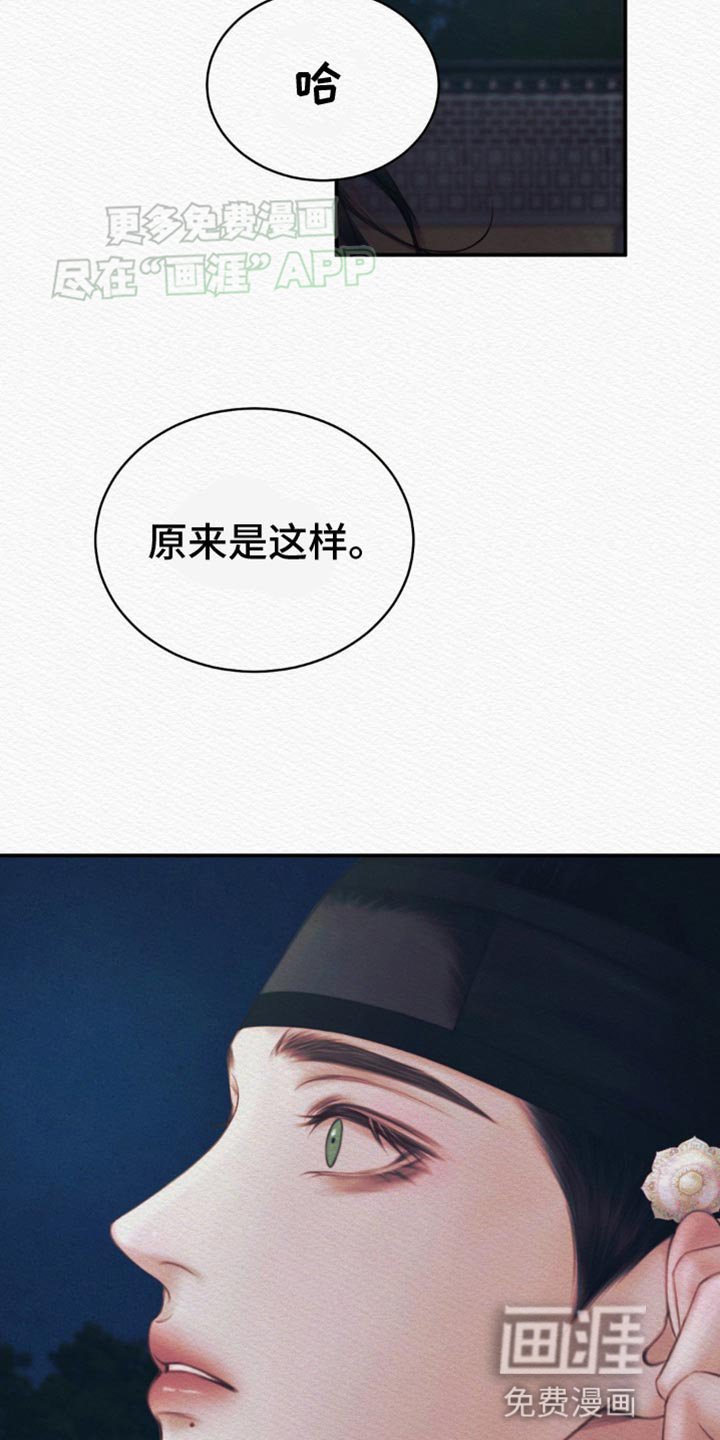 第89章：【第二季】我什么都不是 