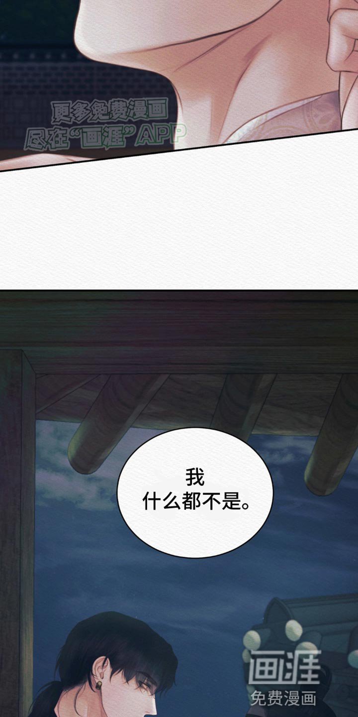第89章：【第二季】我什么都不是 