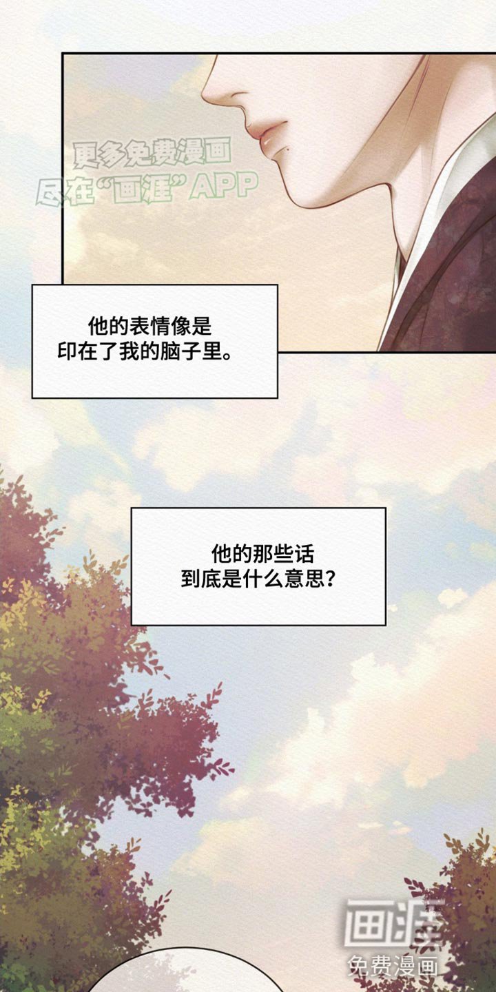 第90章：【第二季】别跟着我