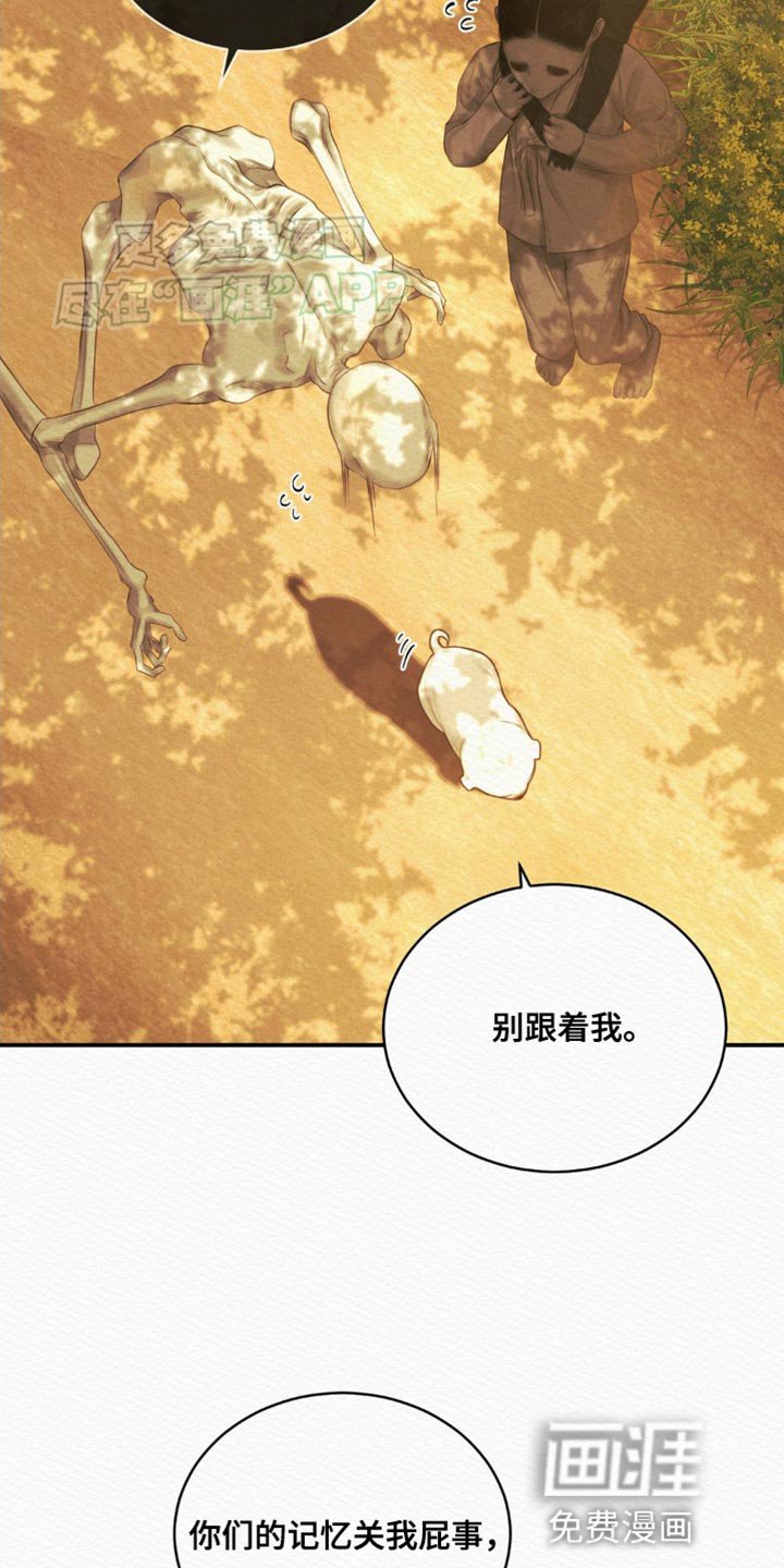第90章：【第二季】别跟着我