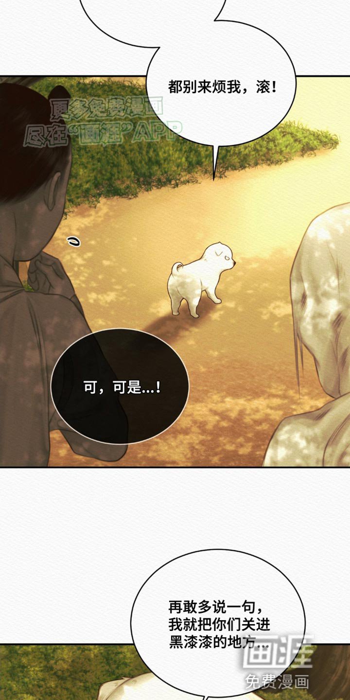 第90章：【第二季】别跟着我