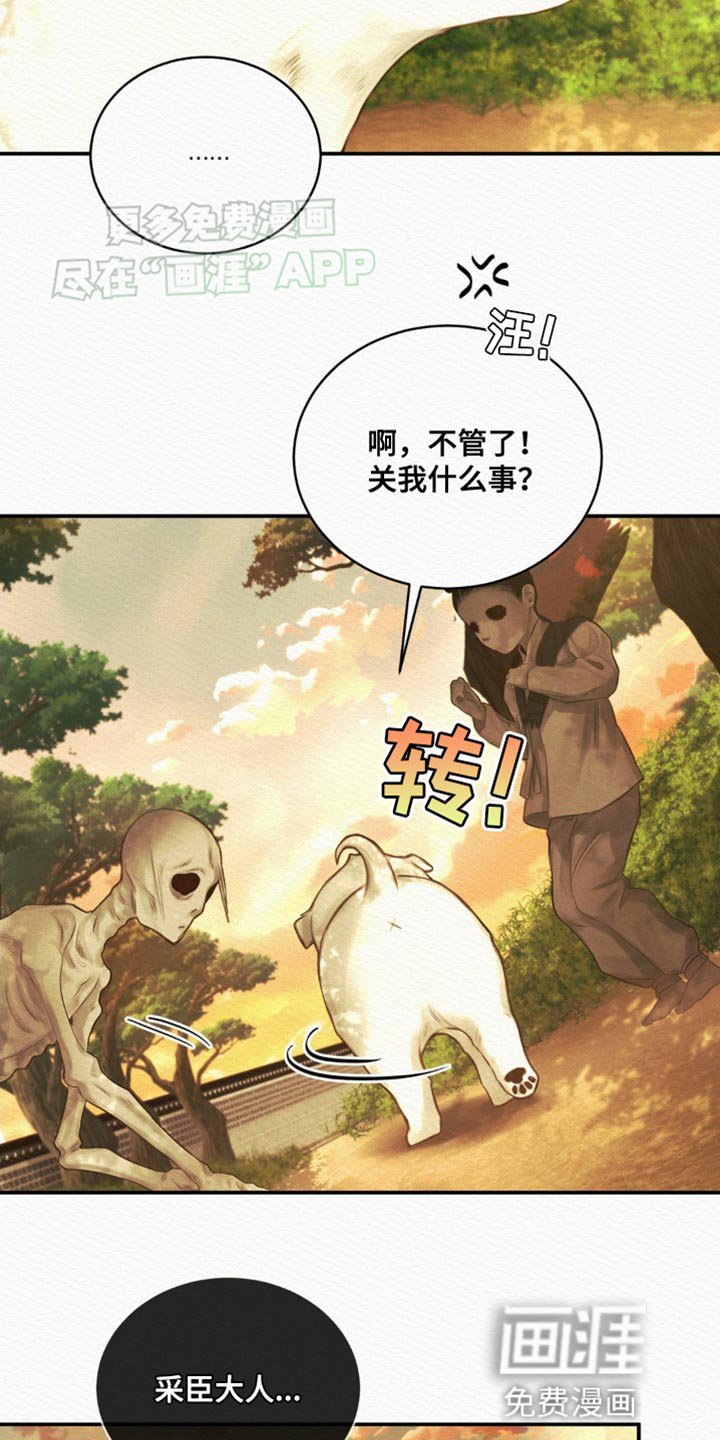 第90章：【第二季】别跟着我