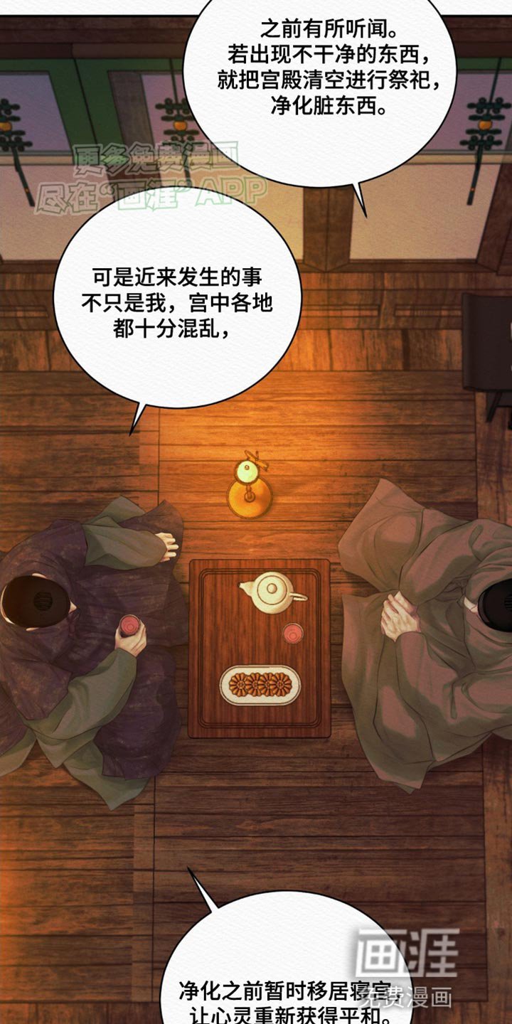 第91章：【第二季】趁早去找别人吧