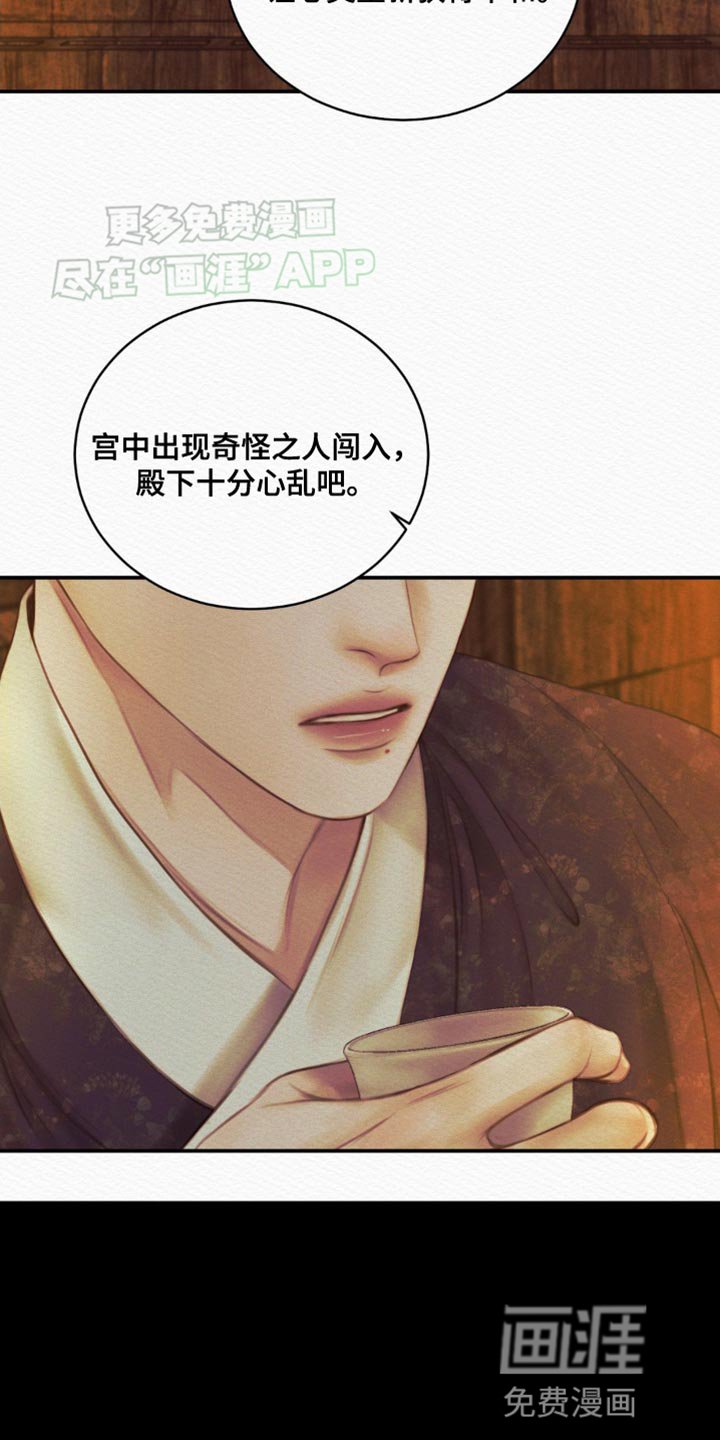 第91章：【第二季】趁早去找别人吧