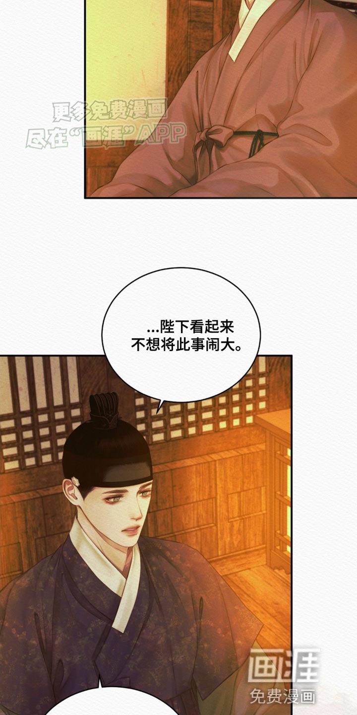 第91章：【第二季】趁早去找别人吧