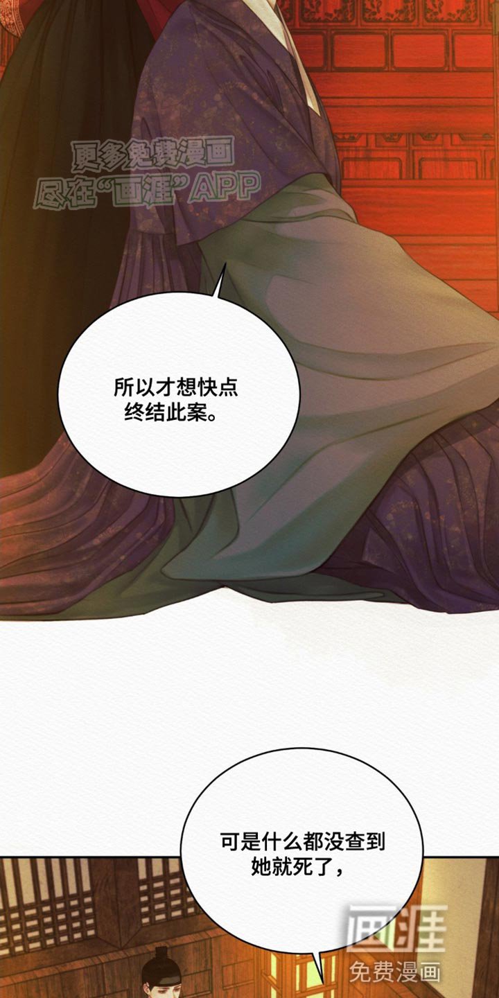 第91章：【第二季】趁早去找别人吧