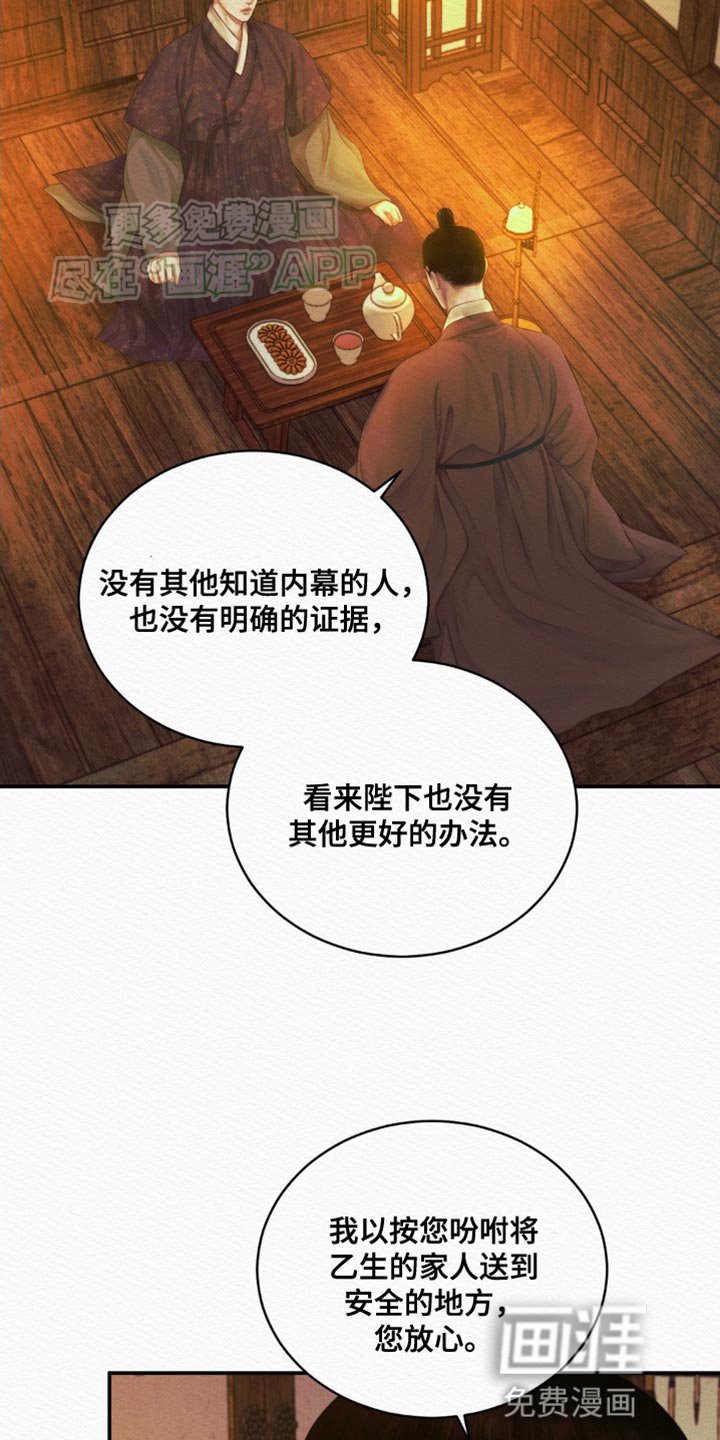 第91章：【第二季】趁早去找别人吧