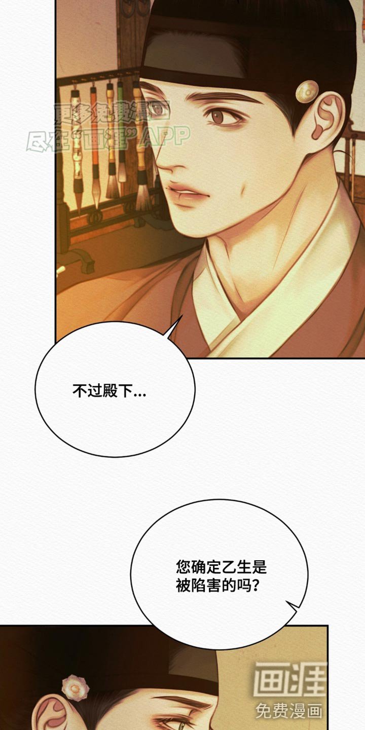 第91章：【第二季】趁早去找别人吧