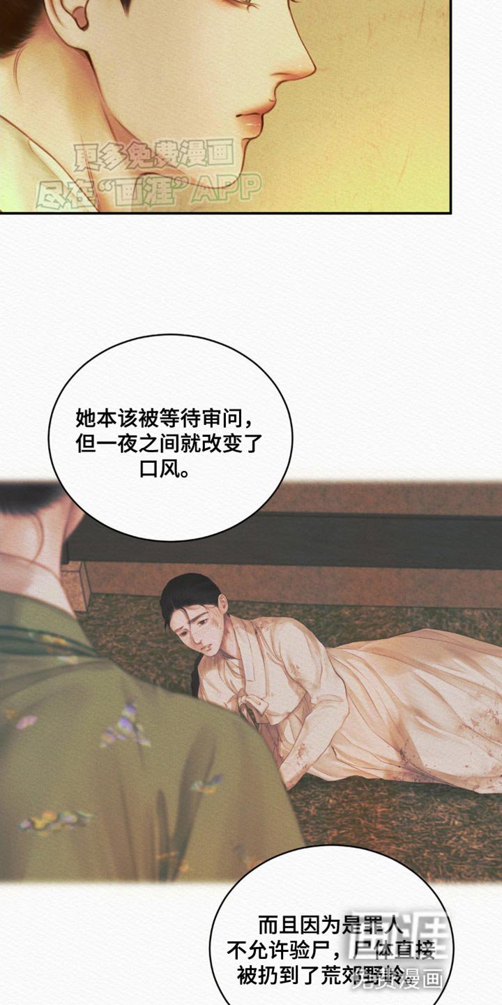 第91章：【第二季】趁早去找别人吧