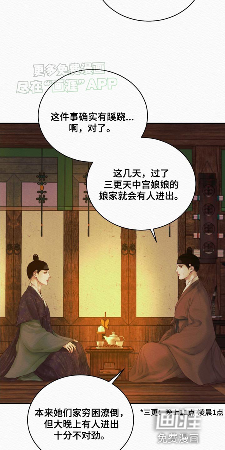 第91章：【第二季】趁早去找别人吧