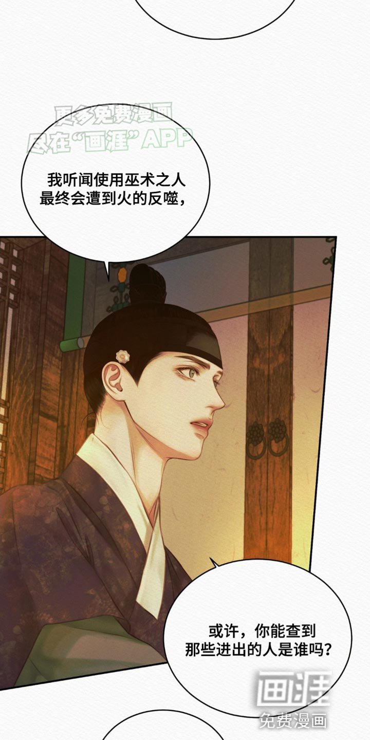 第91章：【第二季】趁早去找别人吧