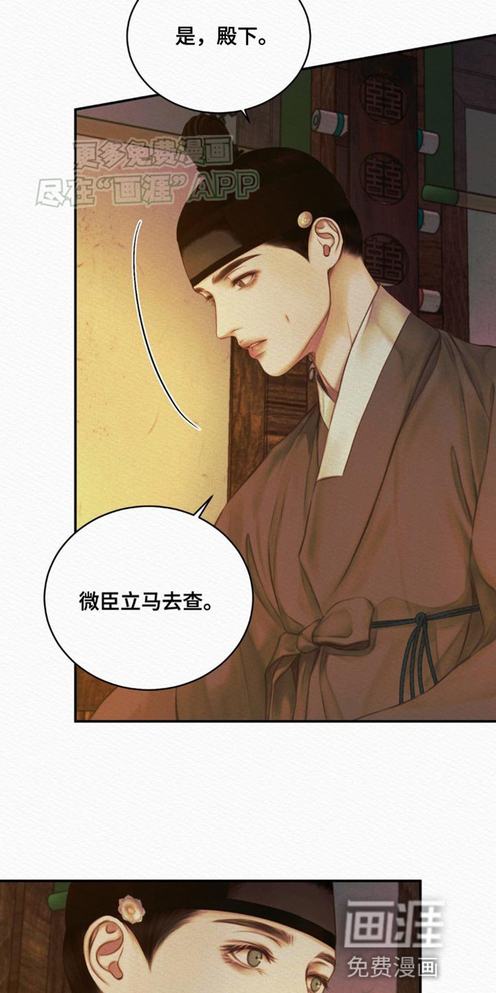 第91章：【第二季】趁早去找别人吧