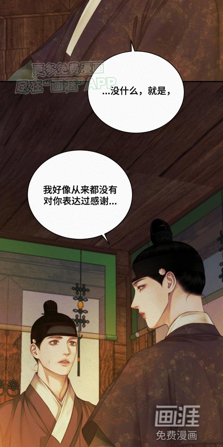 第91章：【第二季】趁早去找别人吧