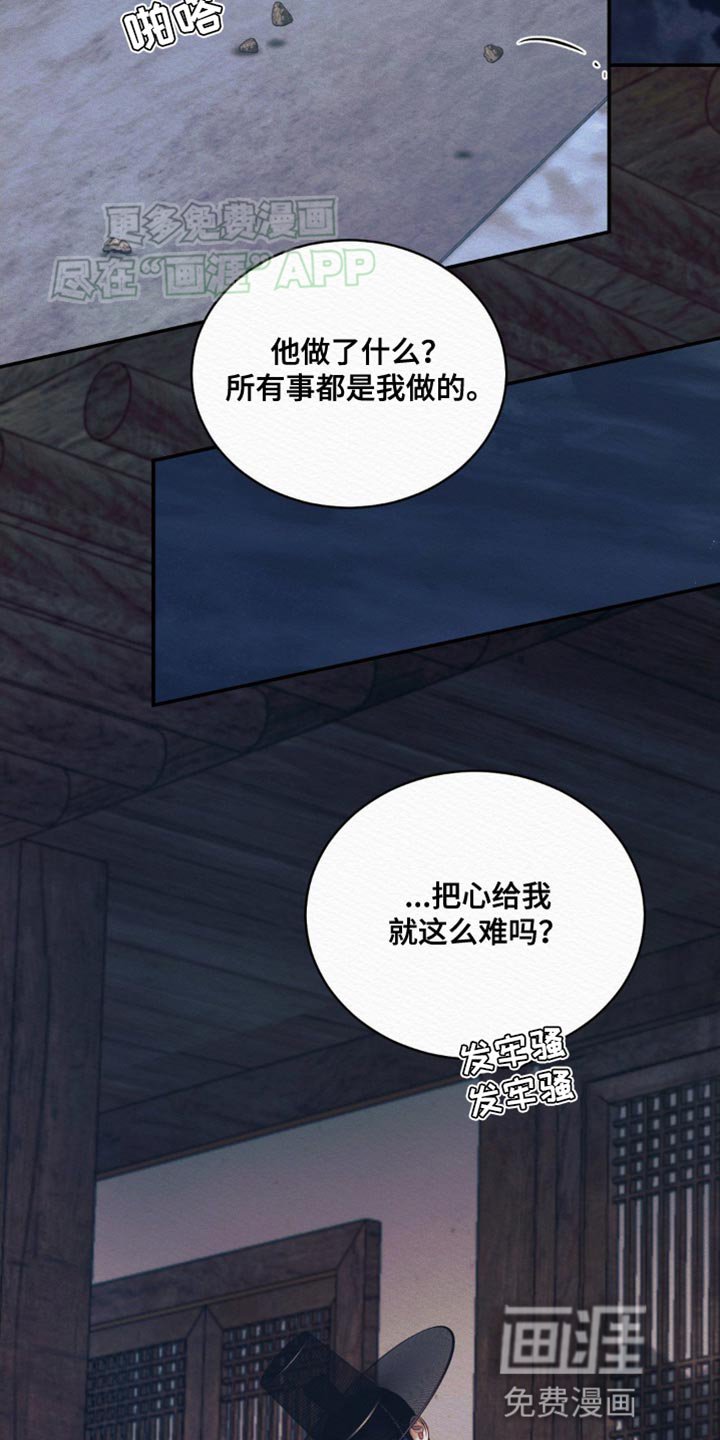 第91章：【第二季】趁早去找别人吧