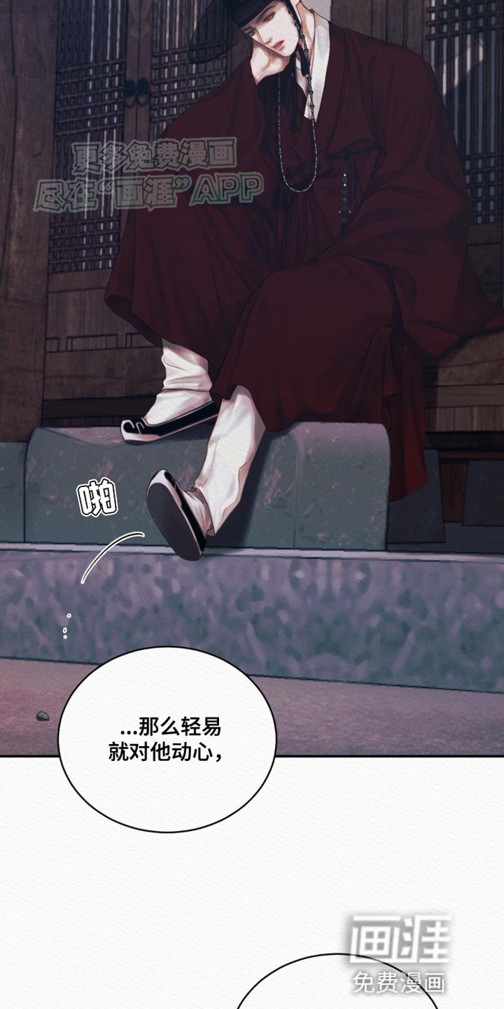 第91章：【第二季】趁早去找别人吧