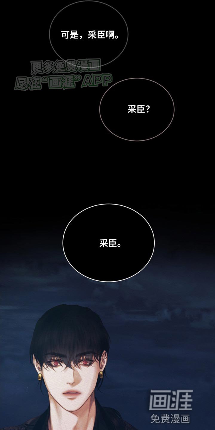 第91章：【第二季】趁早去找别人吧