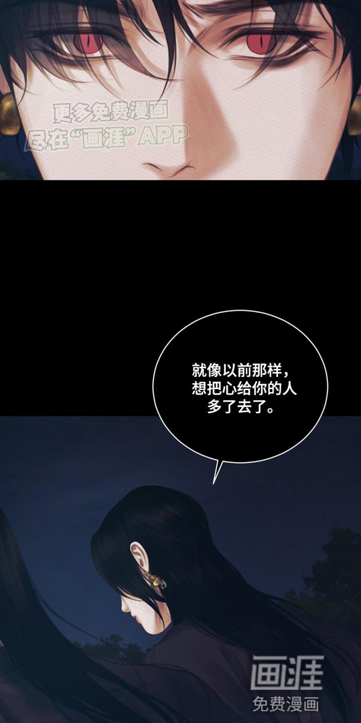 第91章：【第二季】趁早去找别人吧