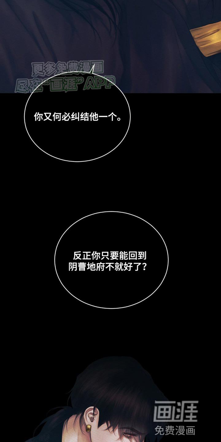 第91章：【第二季】趁早去找别人吧