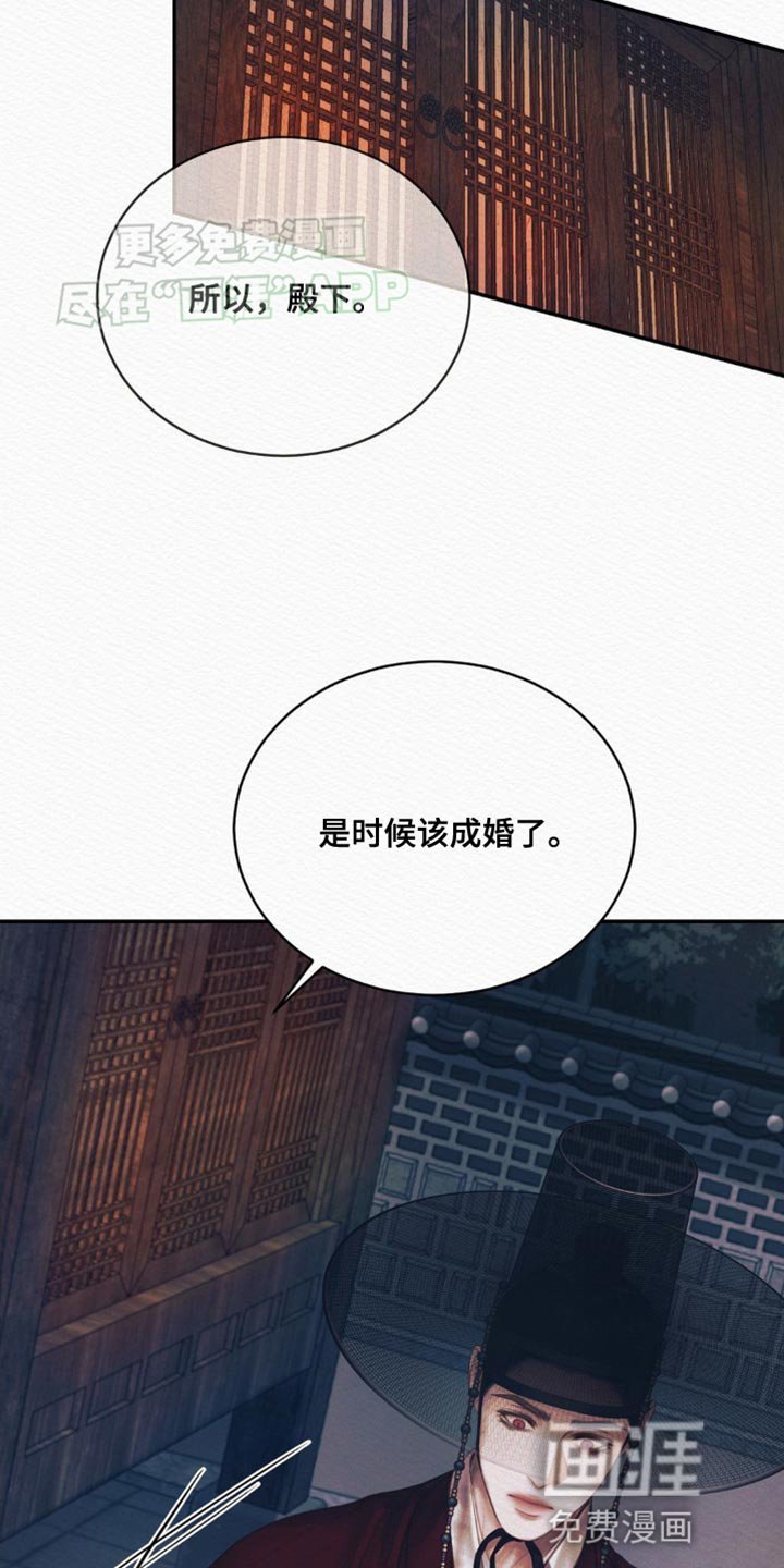 第91章：【第二季】趁早去找别人吧