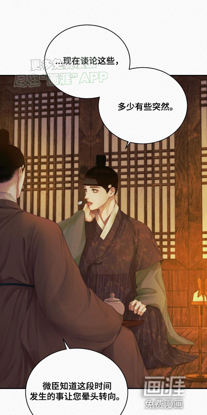 第92章：【第二季】心仪的对象