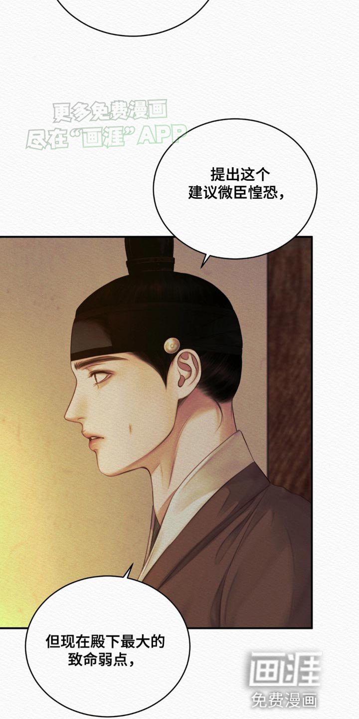 第92章：【第二季】心仪的对象