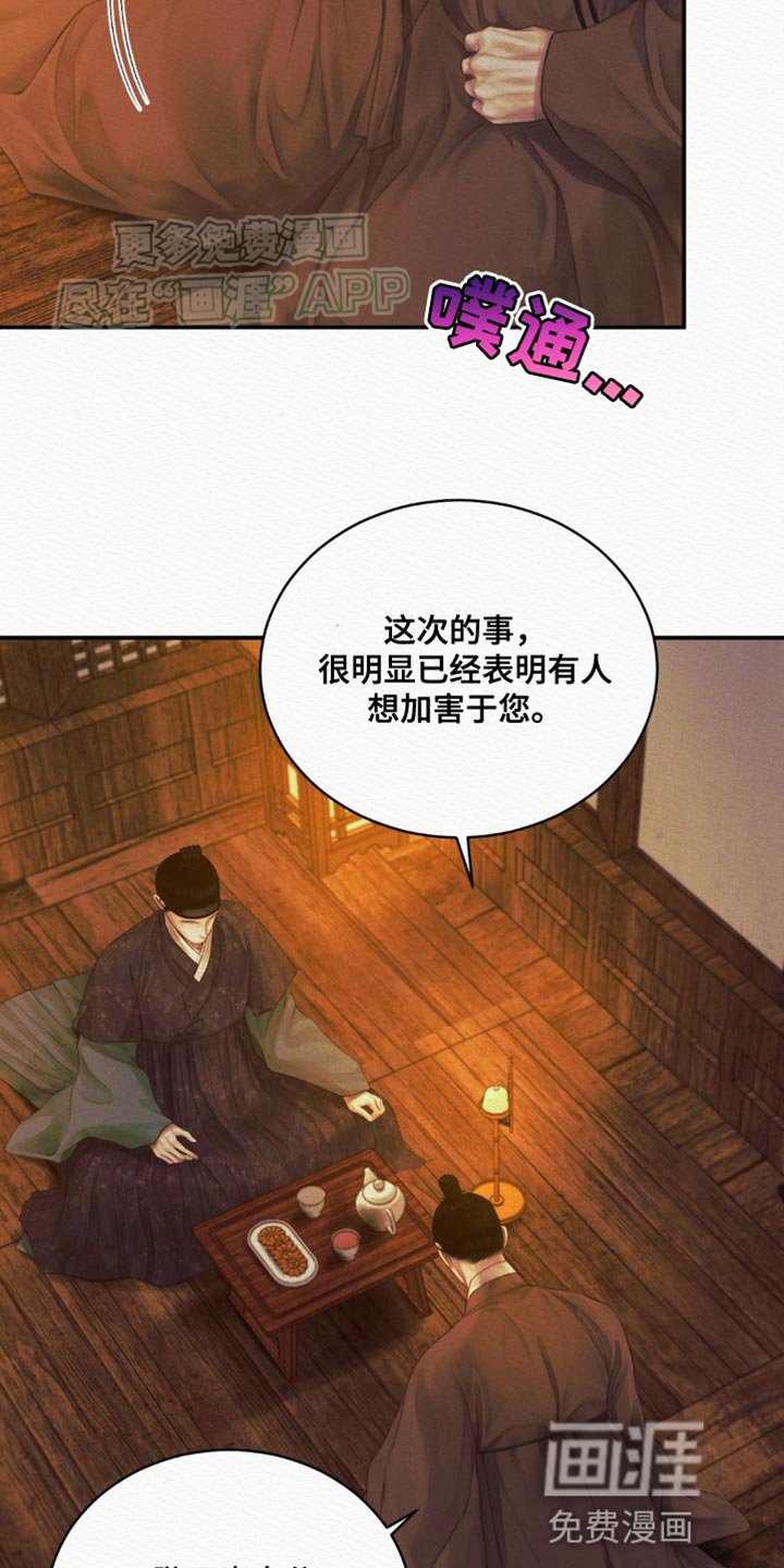 第92章：【第二季】心仪的对象
