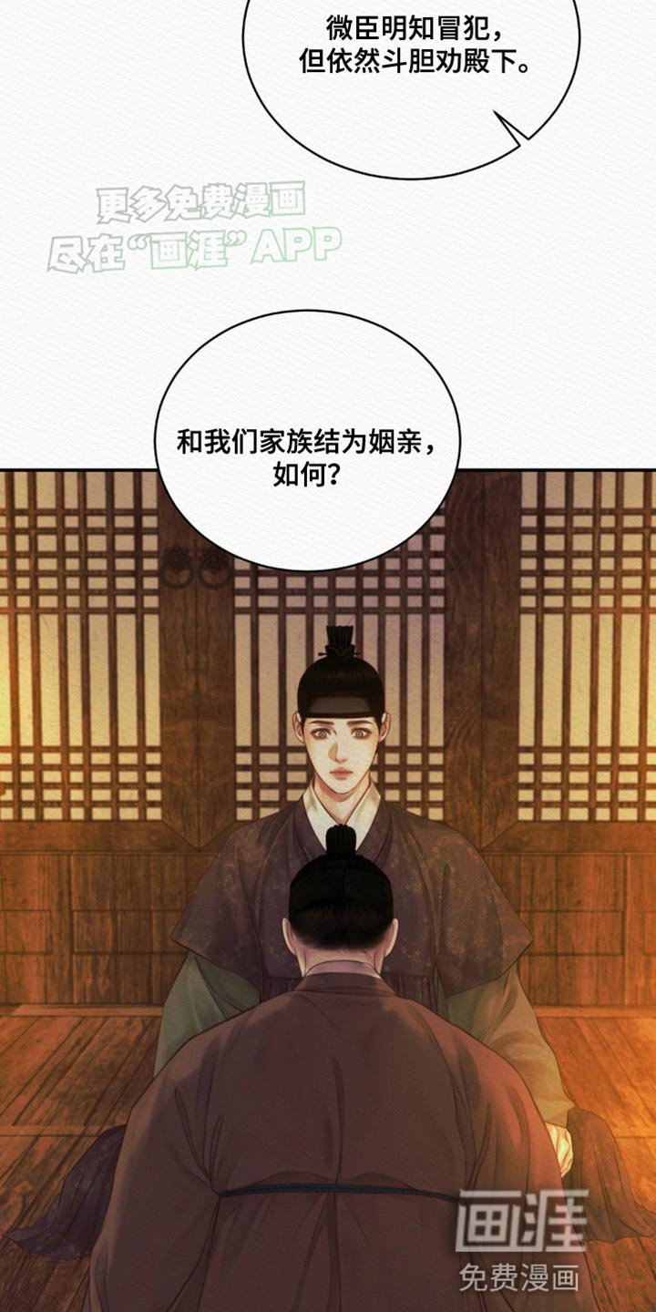 第92章：【第二季】心仪的对象
