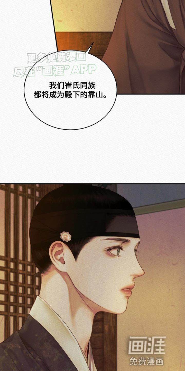 第92章：【第二季】心仪的对象