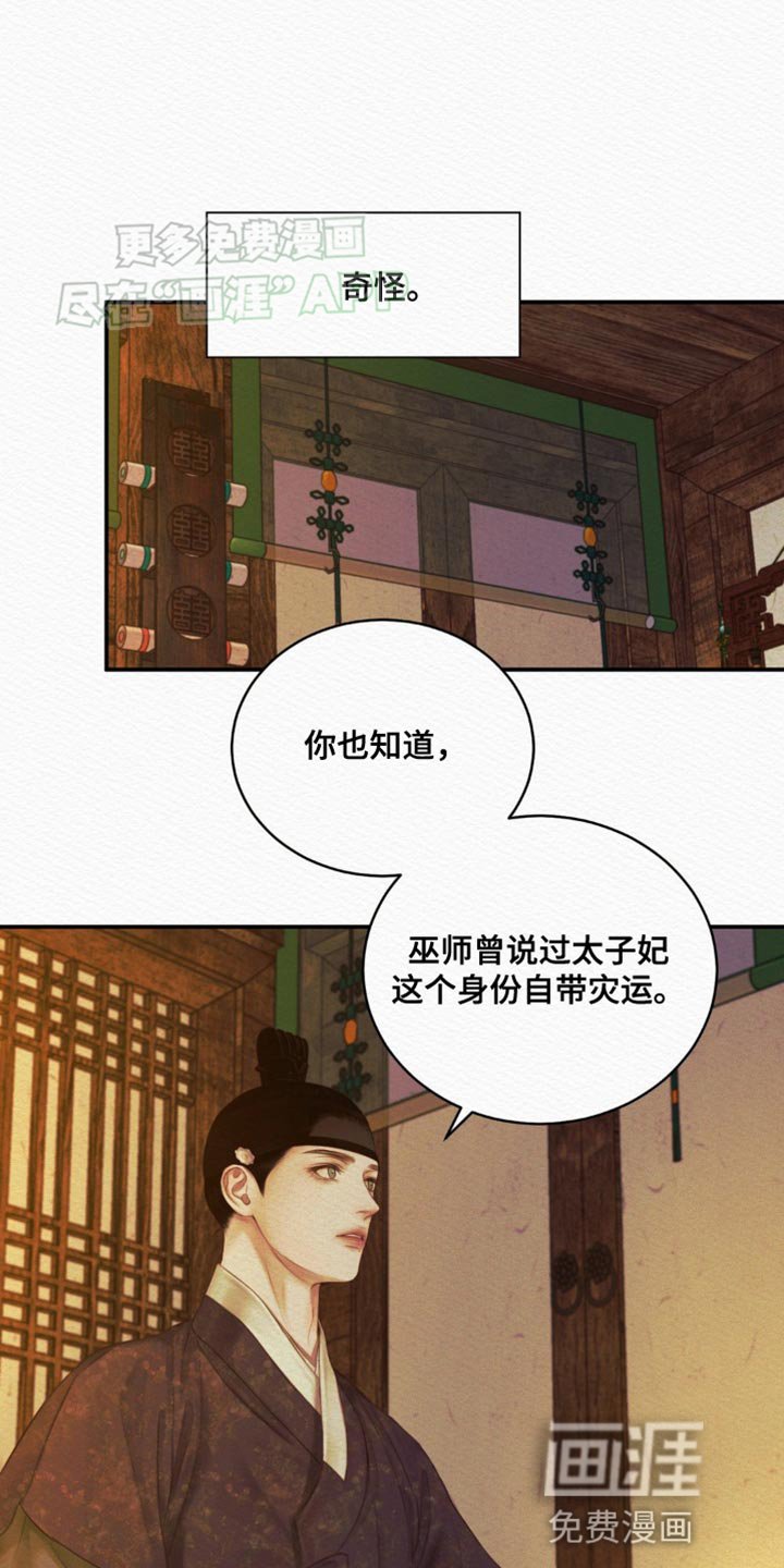 第92章：【第二季】心仪的对象