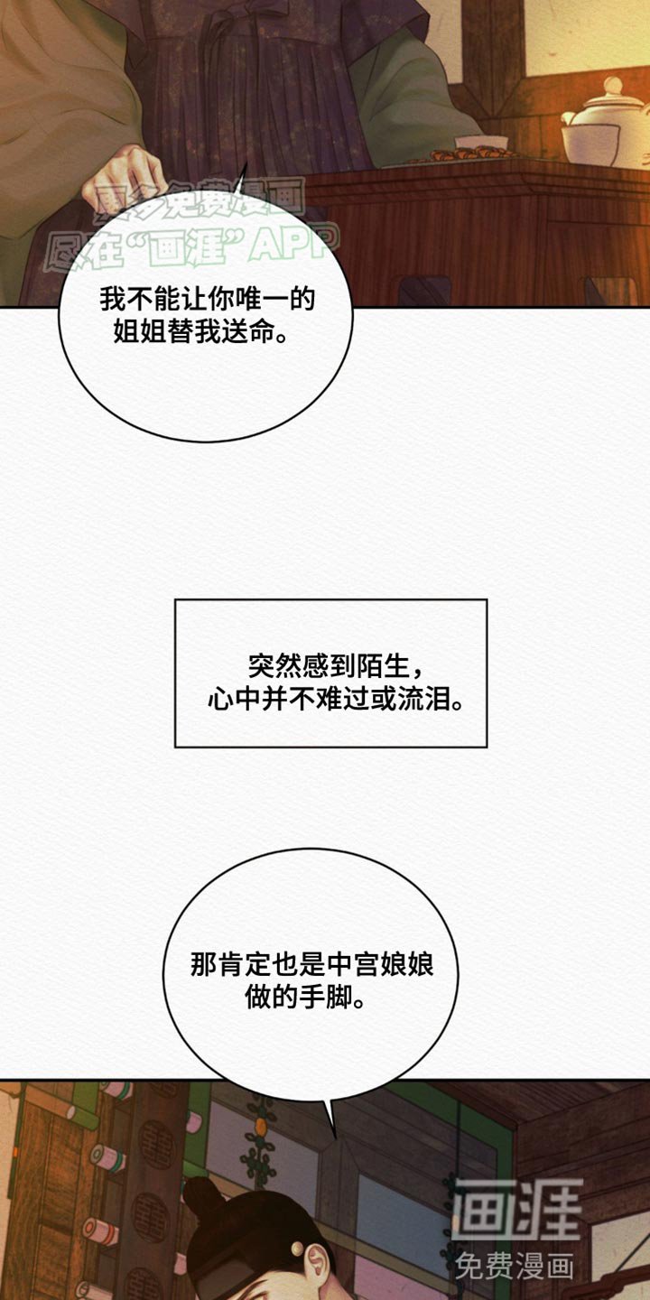 第92章：【第二季】心仪的对象