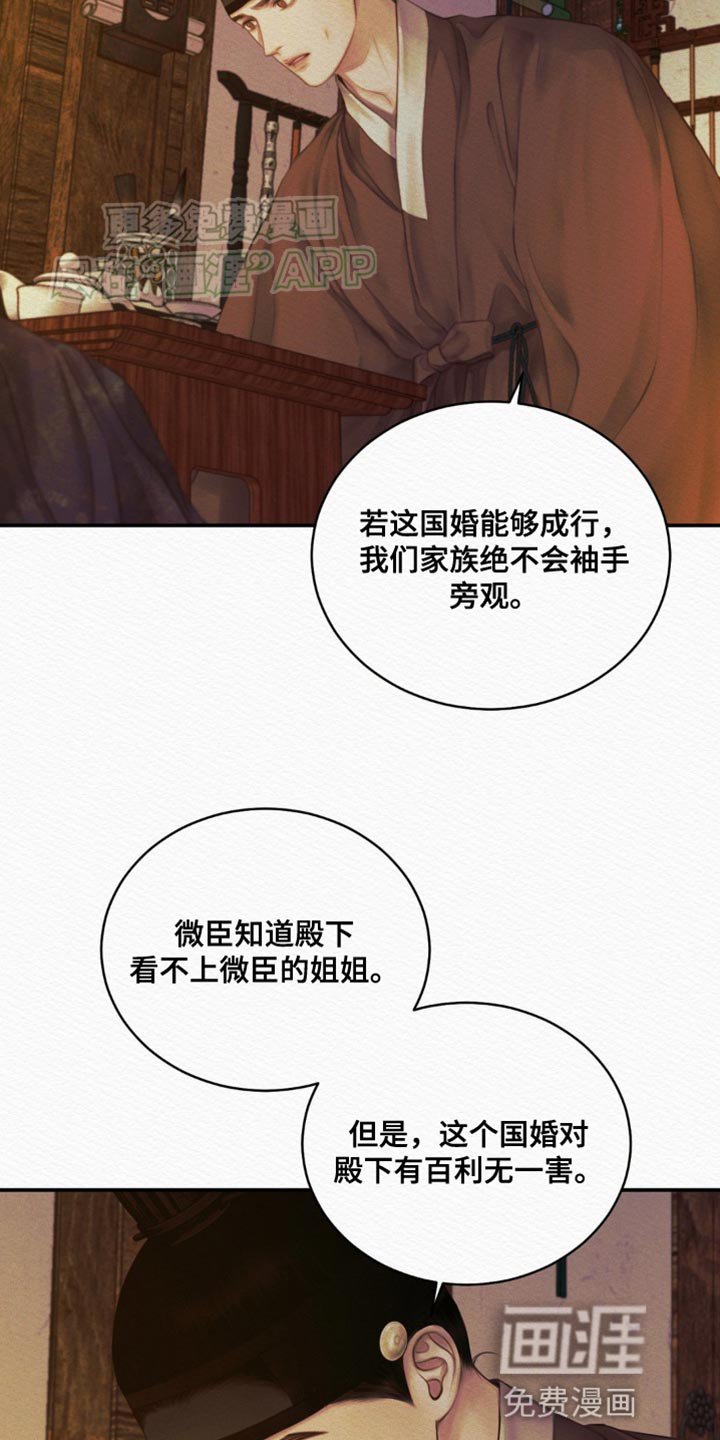 第92章：【第二季】心仪的对象