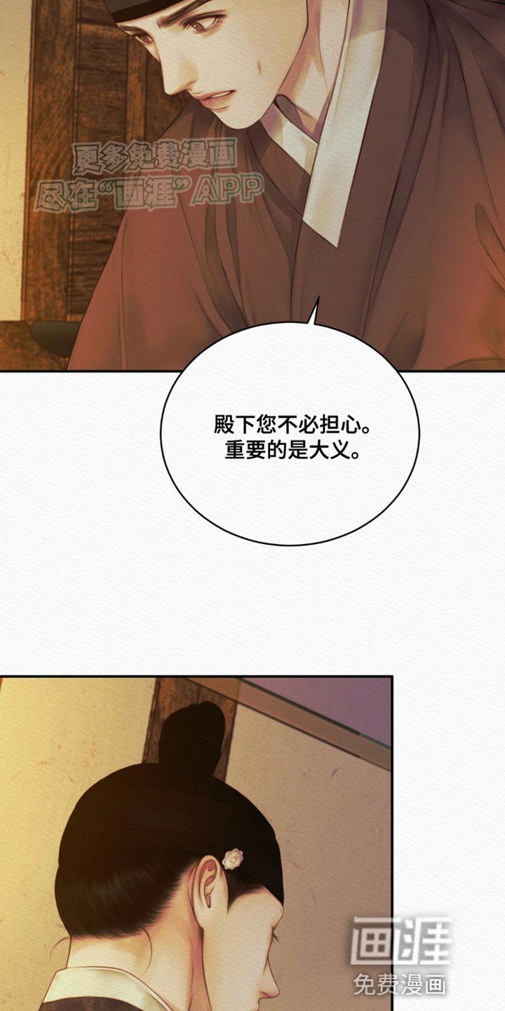 第92章：【第二季】心仪的对象