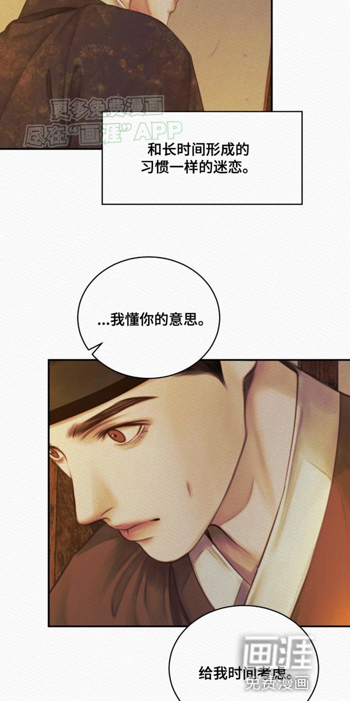 第92章：【第二季】心仪的对象