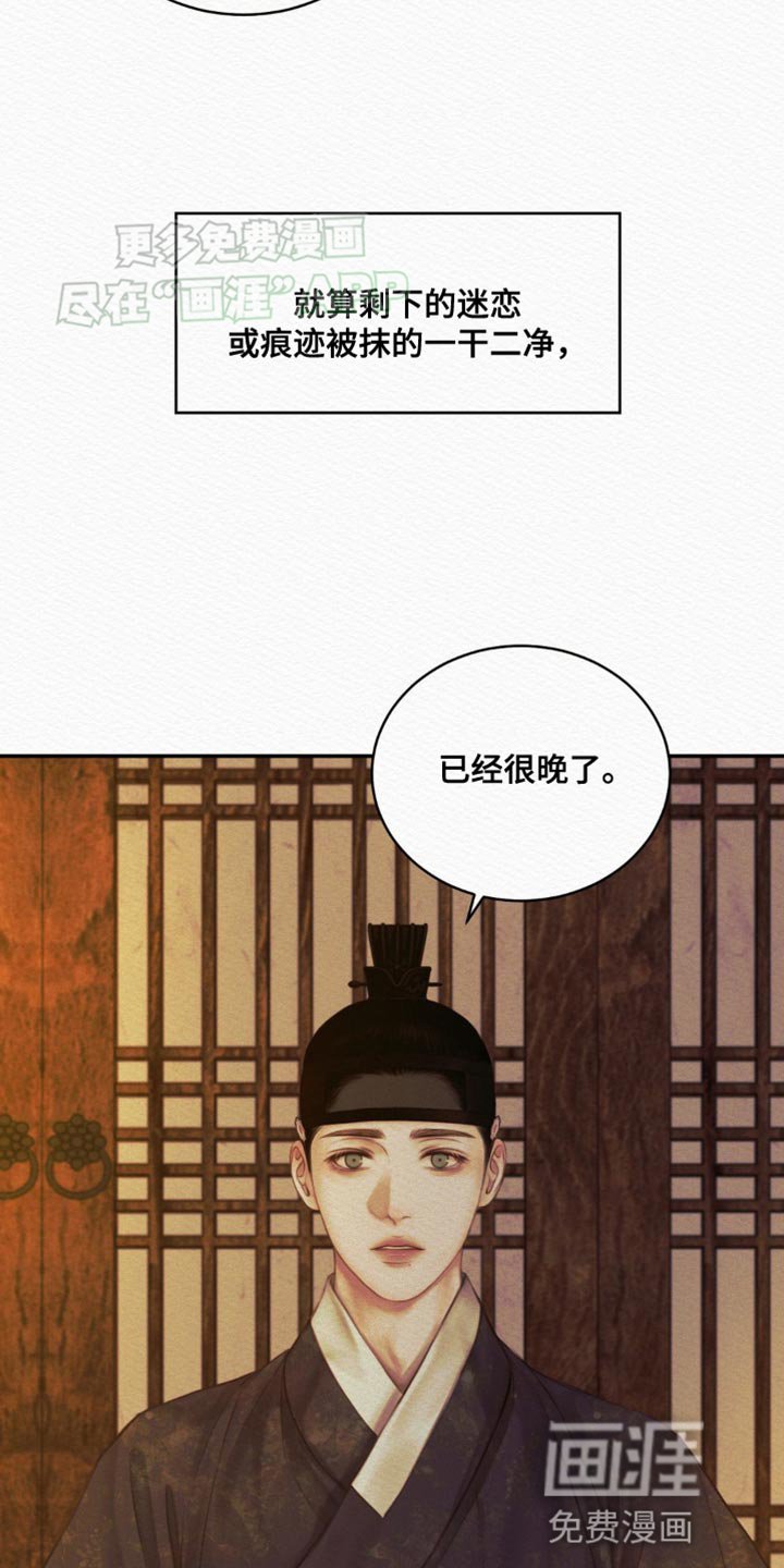 第92章：【第二季】心仪的对象